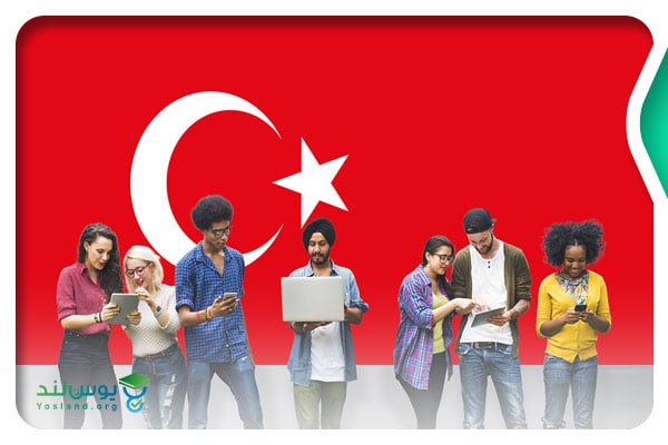 پذیرش در دانشگاه های ترکیه