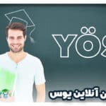 آزمون آنلاین یوس