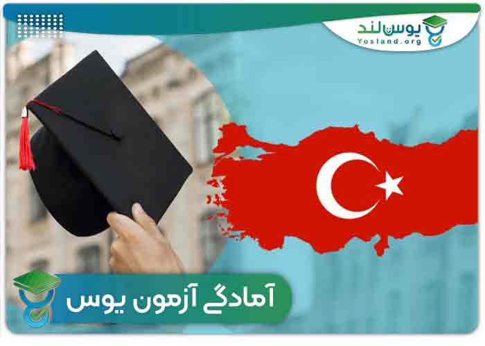 آمادگی آزمون یوس