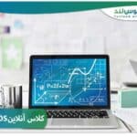کلاس آنلاین YOS