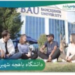 دانشگاه باهچه شهیر