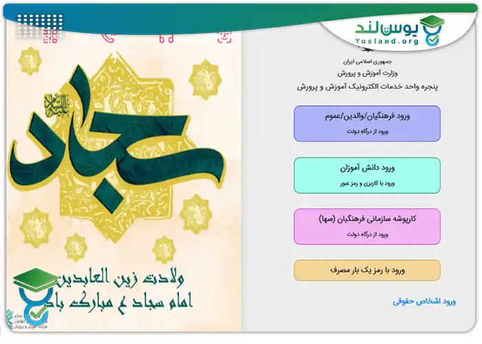 مراحل دریافت کارنامه از سامانه مای مدیو