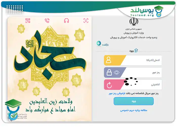 وارد کردن اطلاعات کاربری