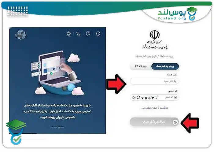 مای مدیو پنجره واحد خدمات الکترونیک آموزش و پرورش
