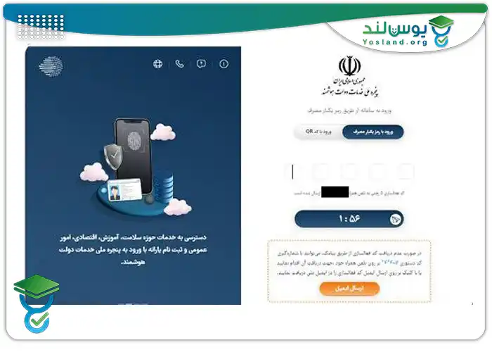 مای مدیو پنجره واحد خدمات الکترونیک آموزش و پرورش
