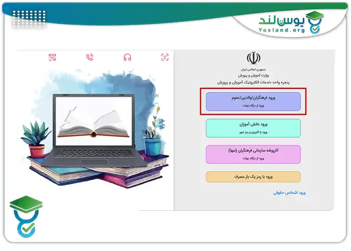 ثبت نام سامانه مای مدیو