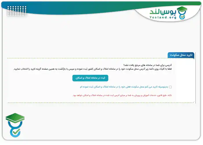 نحوه ثبت آدرس در مای مدیو