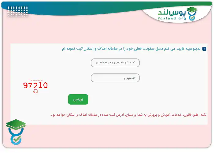 نحوه ثبت آدرس در مای مدیو