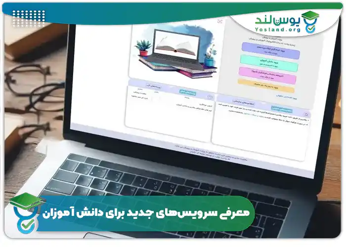 سایت my.medu.ir